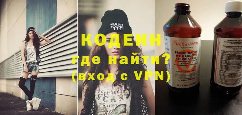 Кодеин напиток Lean (лин)  купить закладку  Баймак 