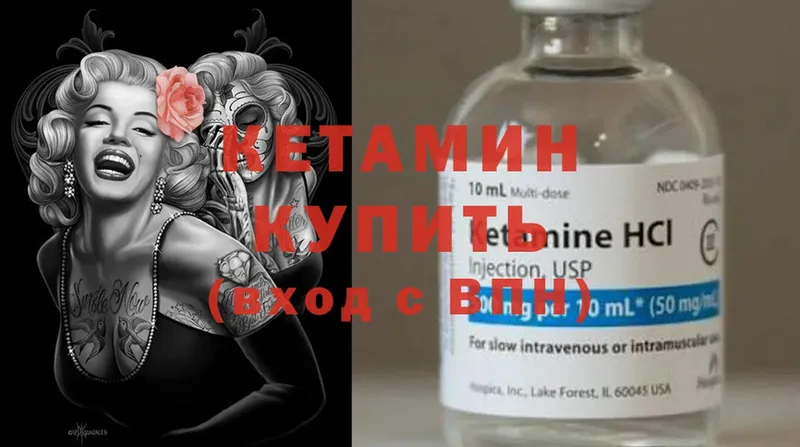 КЕТАМИН ketamine  Баймак 